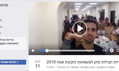 אריזת חבילות מזון למשפחות נזקקות פסח 2019